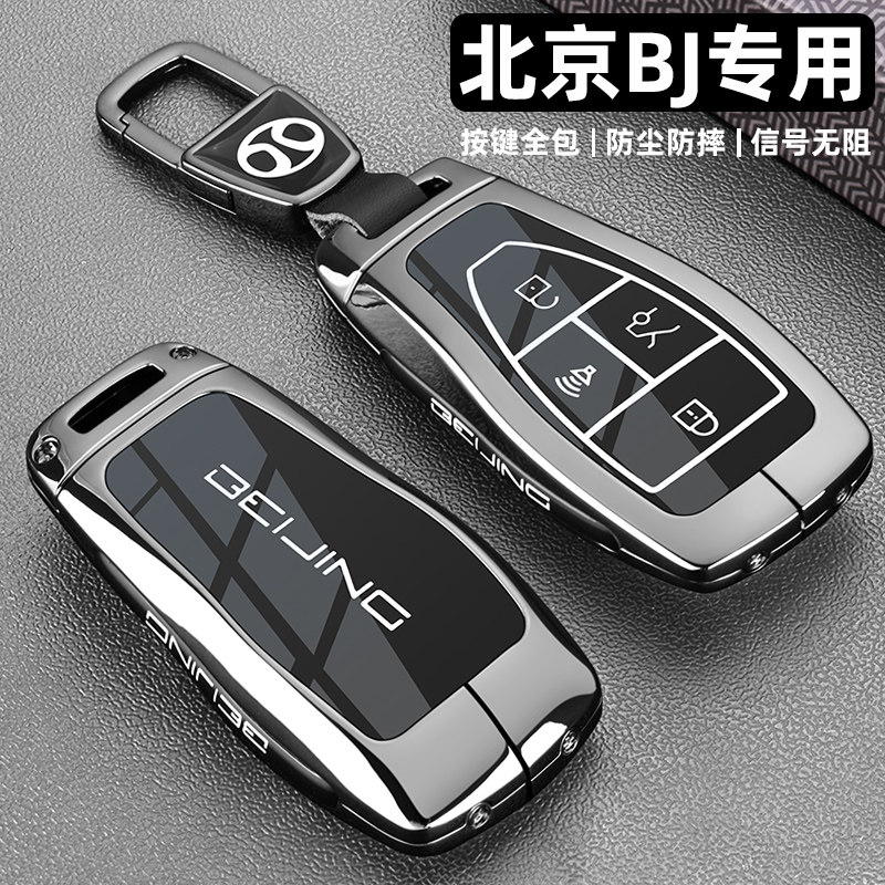 北京bj30钥匙套2024新款bj40专用bj60/80/90全包x7/eu7专用车扣壳