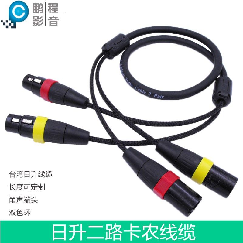 二路线缆CANAER 佳耐美2通道信号缆卡农平衡音频线日昇调音台主缆,影音电器,线材,淘宝优惠券,粉丝福利购,淘宝优惠卷