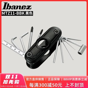 Ibanez电吉他贝司民谣木吉他调节工具依班娜MTZ11琴劲扳手多功能