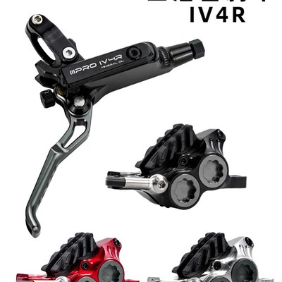 24款IIIPRO IV4R四活塞油刹山地自行车油刹CNC高端超轻一体碟刹器