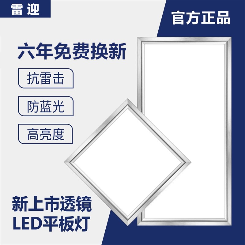 集成吊顶led灯卫生间铝扣板厨房灯300x300方灯30x60平板灯600x600