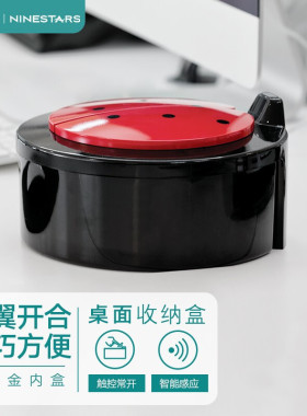 NST桌面智能感应垃圾桶感应盒塑料办公家居迷你收纳桶创意