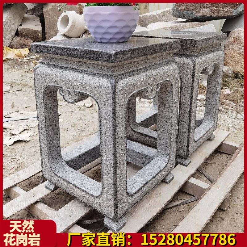 中式石雕花架花园花岗岩户外底座花台盆景供桌庭院花几石桌凳摆件
