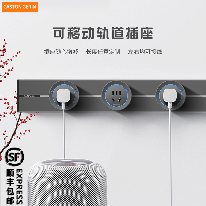明装可移动30cm轨道插座电源家用厨房多功能滑动电力轨道式接线板