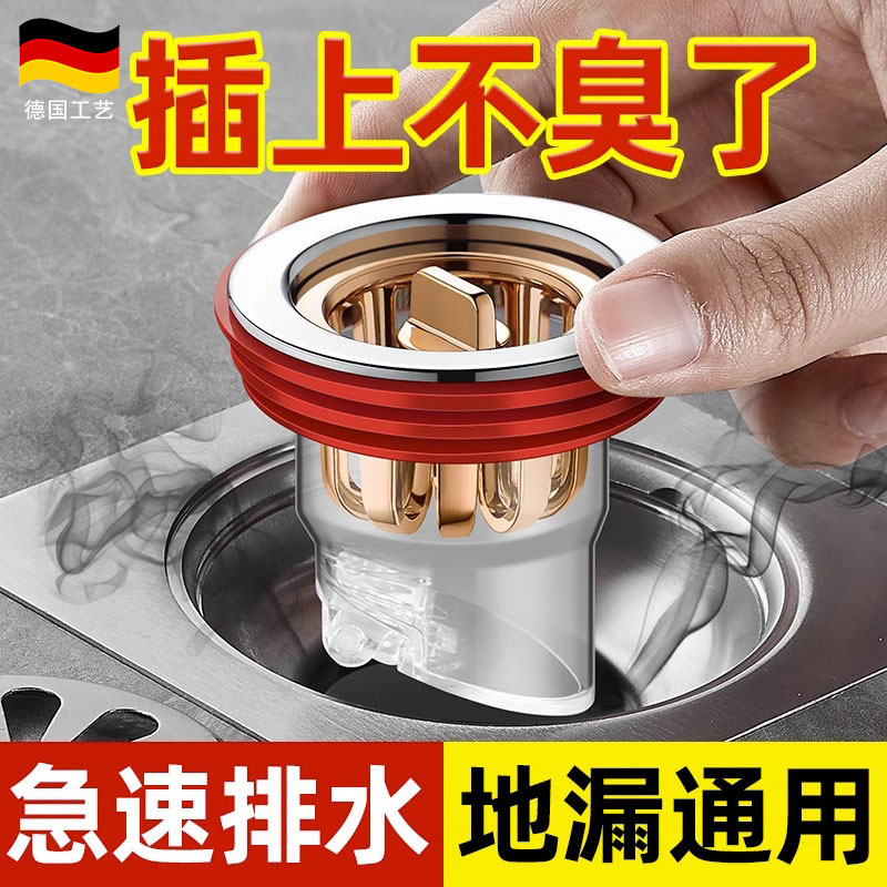 德国防臭地漏芯心厕所下水道口堵臭器卫生间防虫防反味内芯密封塞