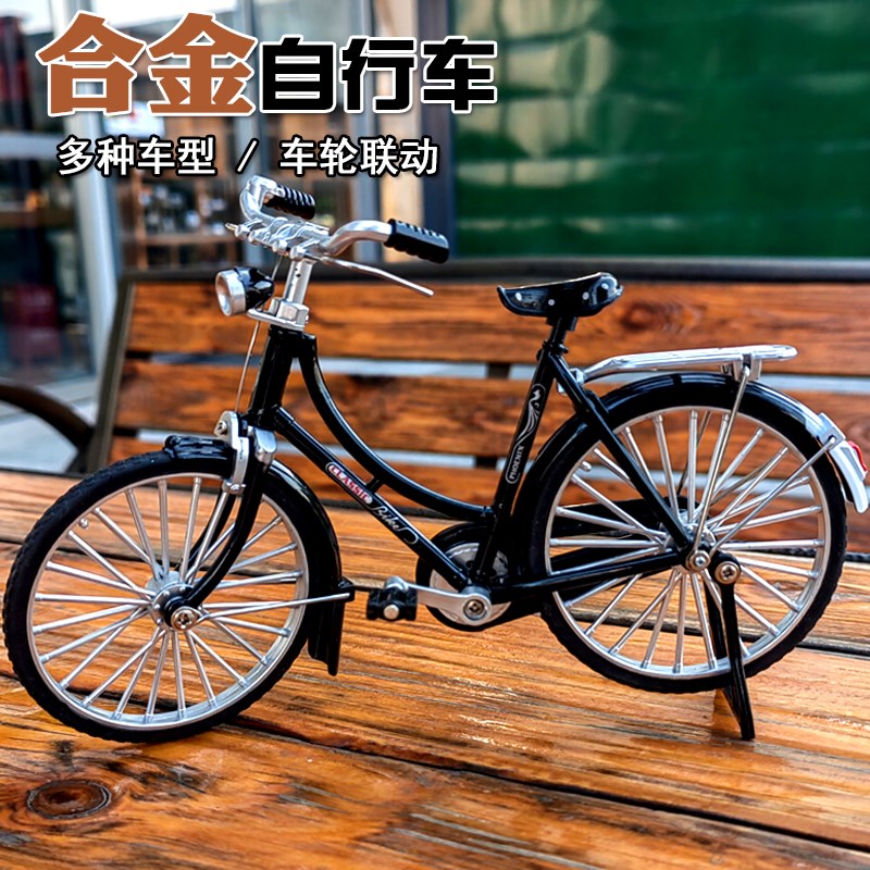 儿童合金复古自行车二八大杠经典怀旧80年代单车城市公路赛车模