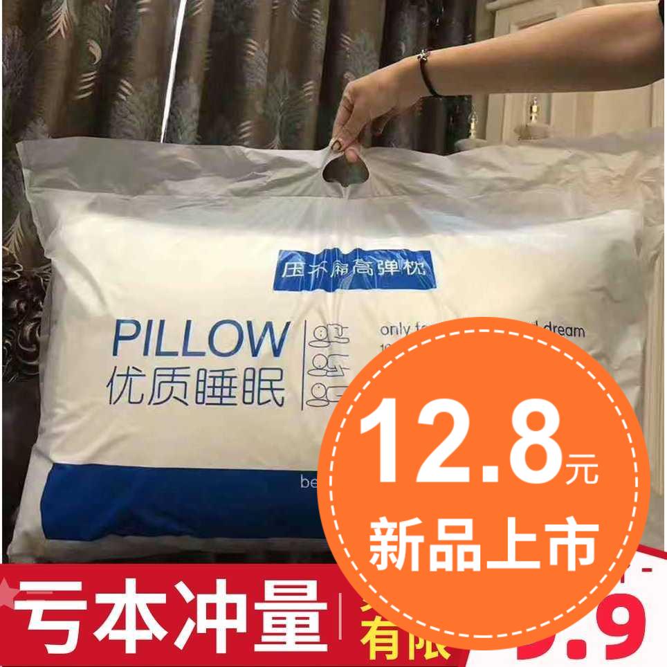 枕头枕芯酒店单人忱头双人学生宿舍护颈椎整头家用单只装一对拍2