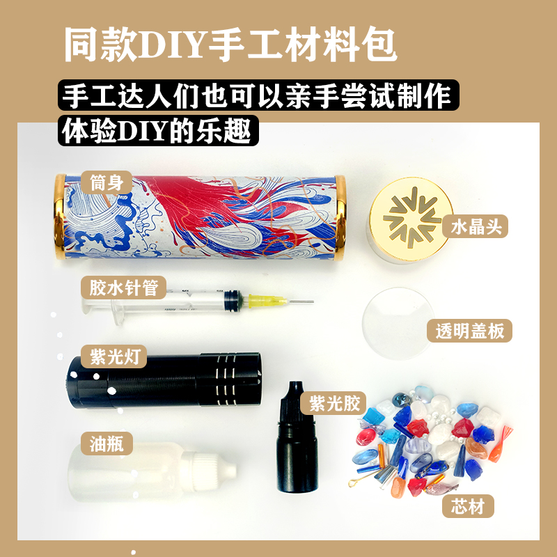 魔棱万花筒成品DIY手工材料包 创意生日礼物男女朋友自制刻字礼品