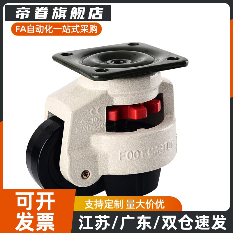 CGR51福马轮JPA-40/50/63/75/ 96脚轮J-CXA01-60/80/100/120/150图片