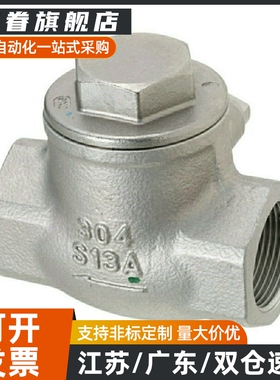 替代型 THKB 15A 20A 25A 单向阀