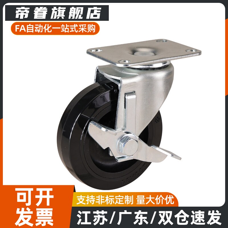 C-CJFS/C-CJLS/C-CJHS/C-CJTS/C-CJWS75/100/125万向轮带刹车脚轮