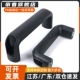 180 UPCFAN90 200酚醛树脂黑色拉手工业塑胶把手 140 160 114 120