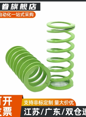 矩形螺旋弹簧YSWY-D42-L45/50/60/65/70/80/90/100/110/120/130