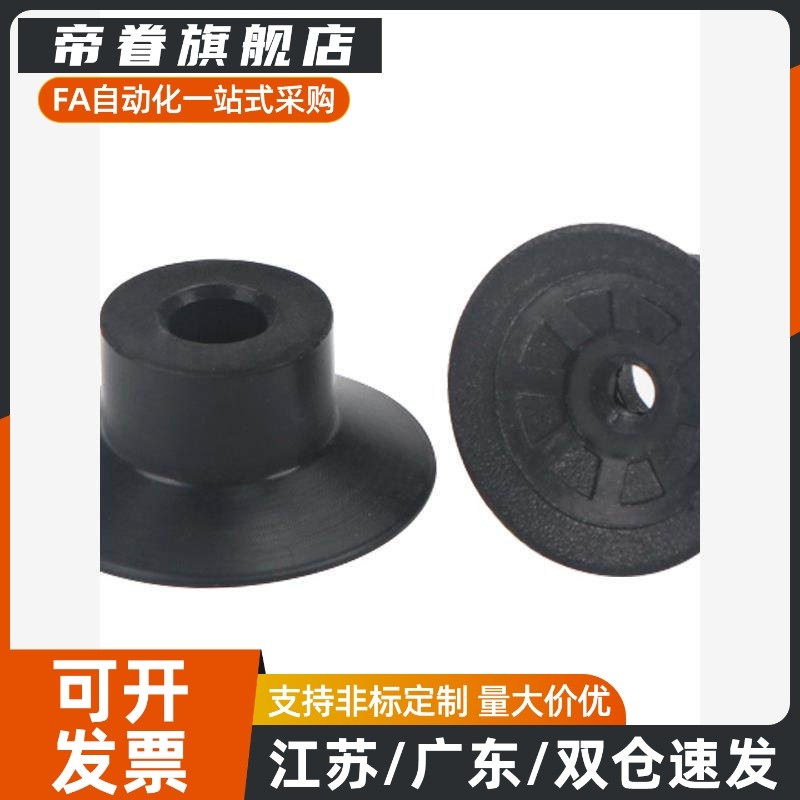 单层真空吸盘VPNT/VPUE2/3/4/6/8/10/15/20单层气动真空元件