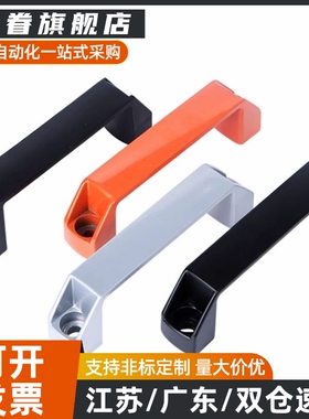 XAB02-L90/120/180外装方形斜角型拉手工业设备门把手塑料提手