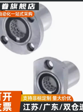 带法兰线性滚珠衬套 双衬型LBHRW LBHSW LBHCW6 8 10 12 16 20 25