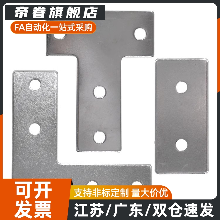 Y连接板ACC31-G306/4010/G408-L/T/X/3030/3060/3060C/4040/4080