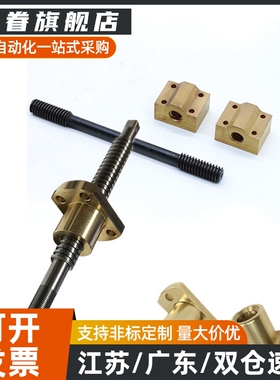 梯形丝杆螺母LJP61/60/66/67-D10/D12/D16/D14/D20/D22/D25/D32