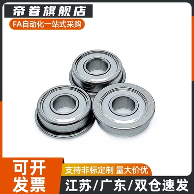 C-SFL/FL682/683ZZ/684ZZ/685ZZ/686ZZ/688ZZ/69ZZ带法兰滚珠轴承