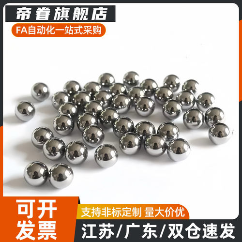 磁铁小零件钢珠米制BLMJ3/3.5/4/4.5/5/6/8BLMS3/3.5/4/4.5/5/6/8