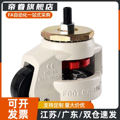福马轮CXB01-40/60/80/100/120-NJ/UK工业载重水平调节脚轮