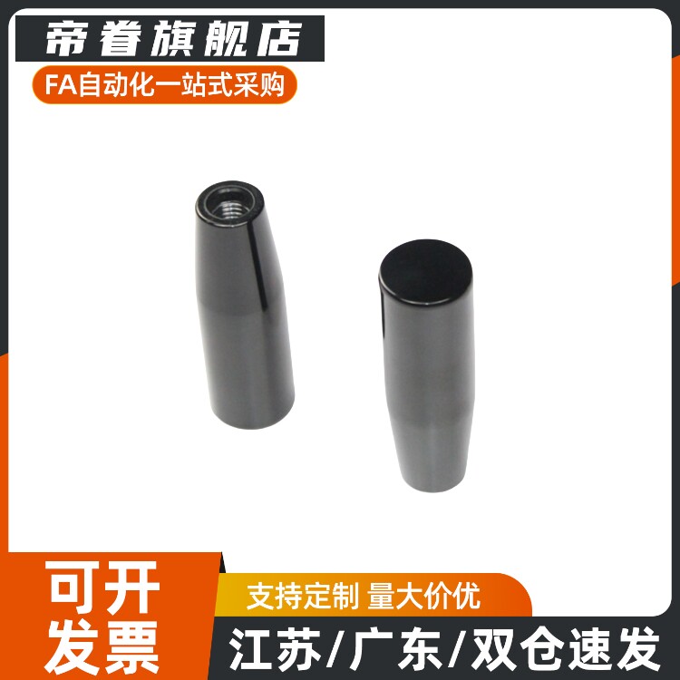 代铜芯胶木长手柄套长手柄机床配件操作件HAA16/21-M5M6M