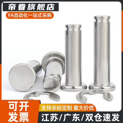 304平头带槽销轴双头卡簧定位圆柱销HCDG HCCG PHCCG SHCDG