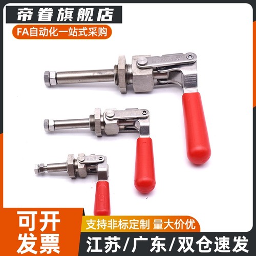 WDC36202M WDC36224M WDC36204-MSS 快速夹钳 推拉压紧式万向安装