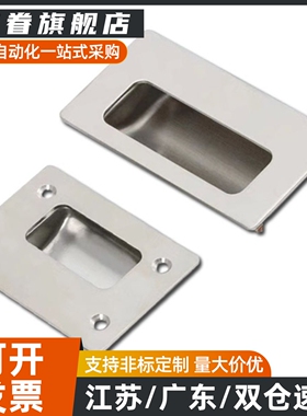 现货XAD81/XAD82-A70/A90/A110/A140暗式拉手 快速安装型 内装型