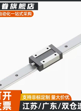 微型直线导轨SEB8-40/55/70/85 SE2B8-70 SE2B8-85