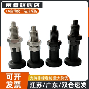 PXAL分度销 SXPKL PXKL不锈钢旋钮柱塞复位圆头型SXPAL6