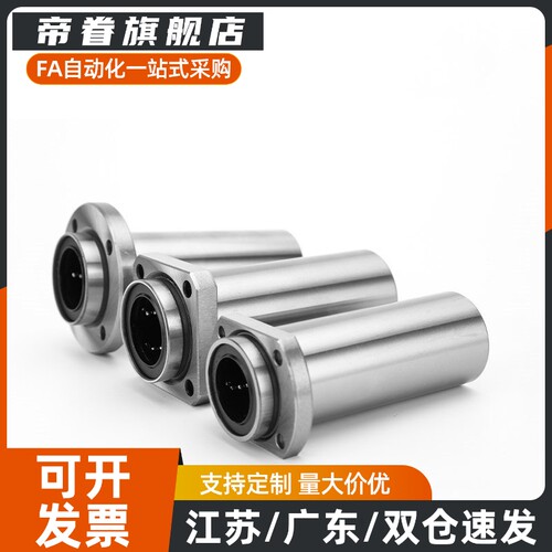 直线轴承LMK02/12/22-d6-d8-d10-d12-d16-d20-d25-d30引导式中型