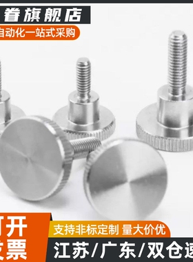 20防脱15压纹NKB10旋钮C-NKOSD3/NOSC4/5NKOSC6螺栓NKBD30/FRNCS8