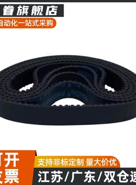 HTBN612/633/645/660/741/804/810S3M-60/100/150高扭矩同步带S3M