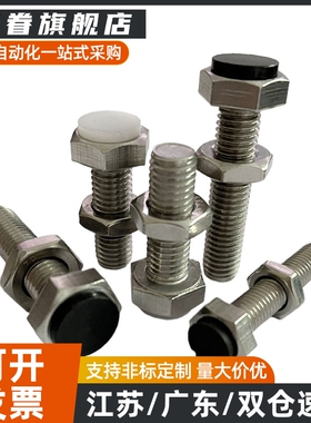 带聚缩醛止动螺栓PSST3/4/5/6/8/12-15/20/25/30/35/40/45/50/60