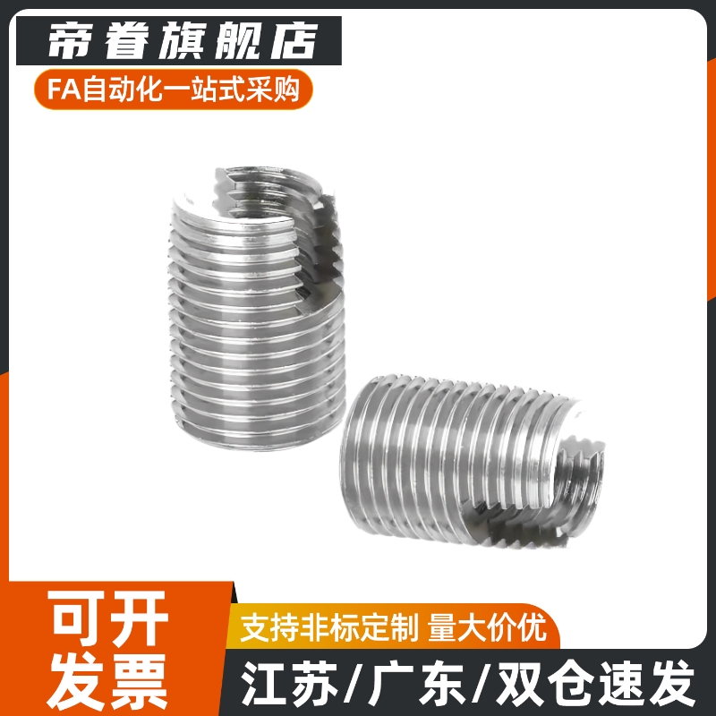 开槽自攻螺丝套 ENT ENTS 3-6 4-8 5-10 6-14 8-15 10-18 12-22