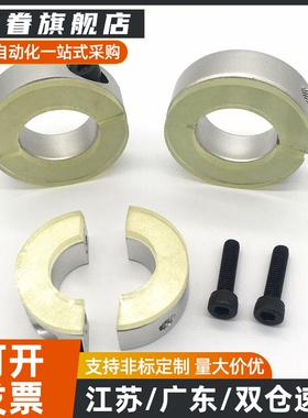 FBS31/32/33-D8/10/12/16/20/25/30 聚氨酯固定环 分离型  紧凑型