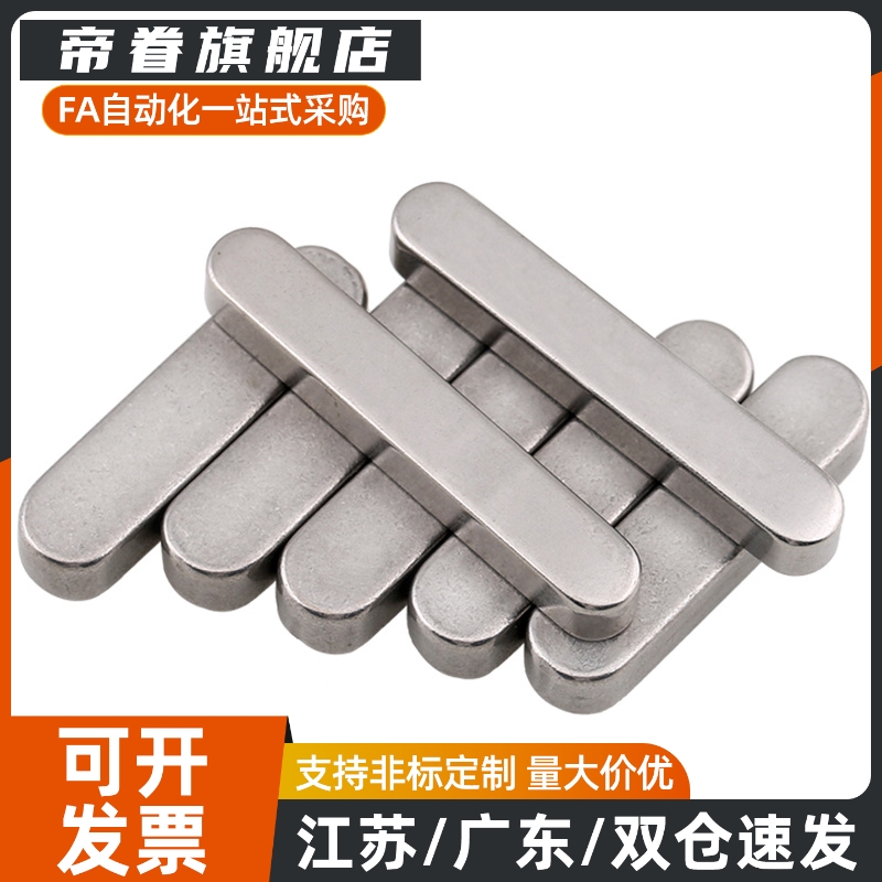 替代 平键KED KEG KES3/4/5/6/7/8/9/10/12/15/20/25/30/35