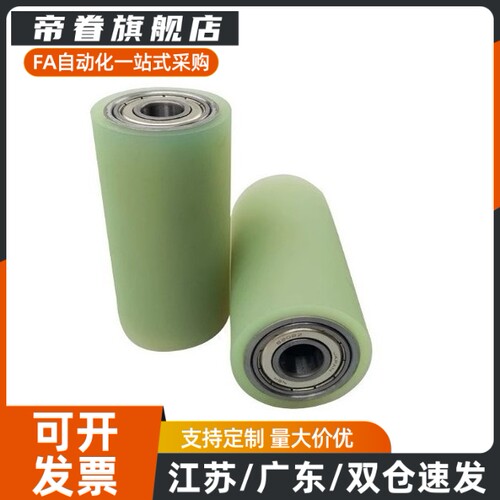 聚氨酯包胶滚轮C- RORUA RORGA25-30-35-40-50-20-30-40-50