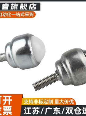 MYDT-MYDN-MYDS-19-25轻载型万向球-螺杆安装型尼龙球+全不锈钢型