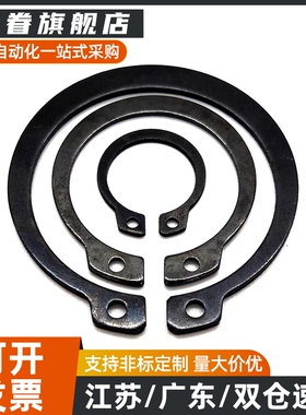 轴用卡簧TAS01/TBP01-3-4-5-6-7-8-10-11-12-15-16-17-18-25-50