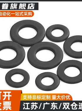 金属垫圈WSSB15/16/20/25-4/5/6/8/10/12/15-1/2/3/5现货