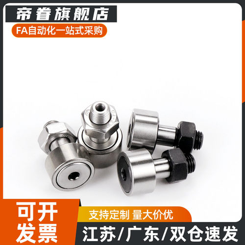 凸轮随动器CFN5R-A CFN6R-A CFN8R-A CFN10R-A CFN12R-A