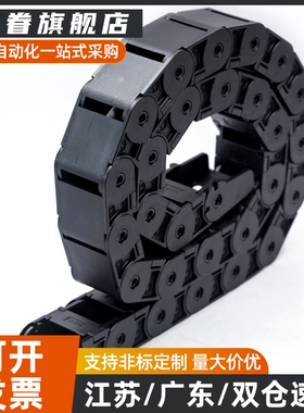 拖链 替代 VAH31-F30-R18-N12/N30-VDH31电缆保护链