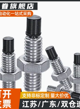 USUS止动螺栓TDA61-M4 M5 M6 M8 M10 M12-L15L20L25L30L35L40 L45