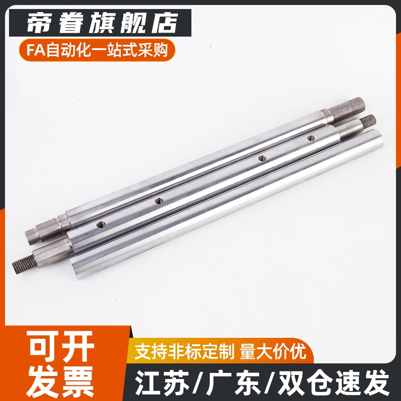 SCK01/02/06/07/21/22/31/32/36/37-D16 -L125-M5替代导向轴