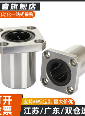 方法兰直线轴承 LHFS6 8 10 12 13 16 20 25 30 35 40 50