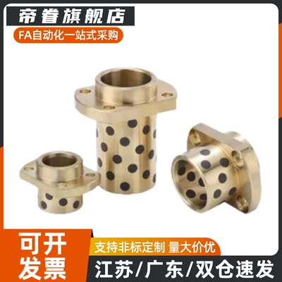 无油衬套石墨铜套自润滑滑动轴承GOCTZ E-MUCTZ MPCTZ 8-50 OFR22