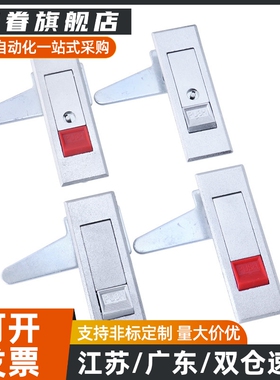 XAT51-/112/84 锁扣XAT52-A112 平面锁电柜门锁XAT01/XAT02