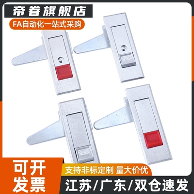 XAT51-/112/84 锁扣XAT52-A112 平面锁电柜门锁XAT01/XAT02